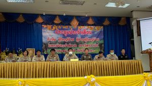 พ.ต.อ.บวร ไชยคำ ผกก.สภ.ดอกคำใต้ ร่วมประชุม กำนัน ผู้ใหญ่บ้าน ครั้งที่ 2/2567 ประจำเดือน กุมภาพันธ์ 2567