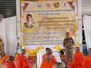 ถวายความรู้ แด่สามเณร ในโครงการบรรพชาและอบรมสามเณรภาคฤดูร้อน ประจำปี ๒๕๖๗ ในหัวข้อ “รู้พิษภัยห่างไกลยาเสพติด”