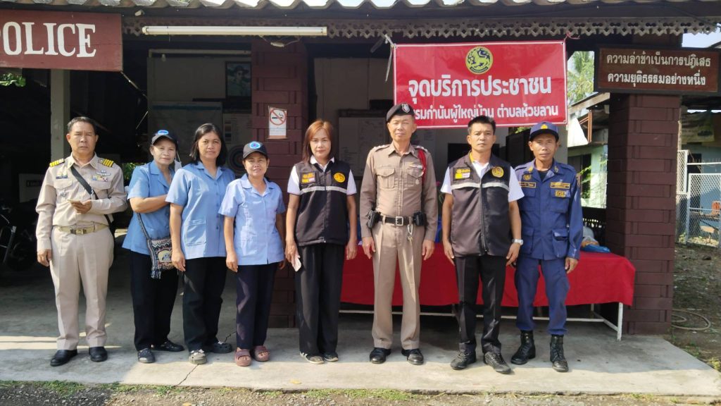 สายตรวจตำบลห้วยลาน ร่วมกับเจ้าหน้าที่ฝ่ายปกครองถิ่น อสม. ชรบ. ณ หน่วยบริการประชาชนห้วยลาน ช่วงเทศกาลสงกรานต์