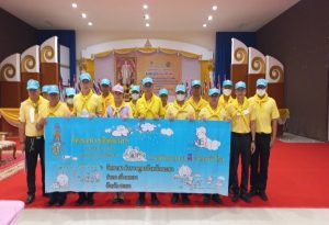 บริจาคโลหิตให้สภากาชาด ณ ศาลาประชาคมจังหวัดพะเยา