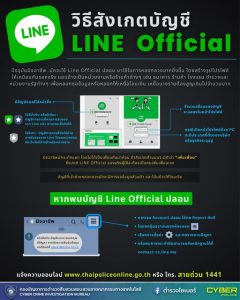 ระบบรับเรื่องร้องเรียน ร้องทุกข์ เรื่องทุจริตและประพฤติมิชอบของสำนักงานจเรตำรวจ (JCoMS)