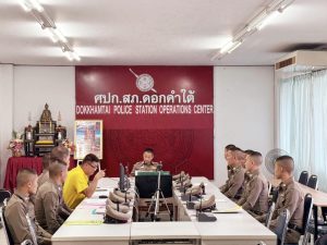 พ.ต.อ.บวร ไชยคำ ผกก.สภ.ดอกคำใต้ ร่วมประชุมมอบนโยบายให้แก่นักเรียนนายสิบตำรวจ