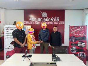 งานสอบสวน การไกล่เกลี่ยระงับข้อพิพาท