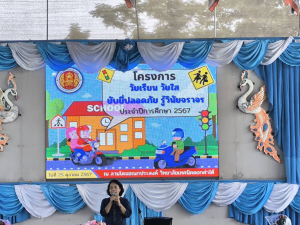อบรมให้ความรู้ด้านการจราจรการขับขี่ปลอดภัย ใส่ใจกฎหมายจราจร และการรณรงค์สวมหมวกนิรภัย 100 %