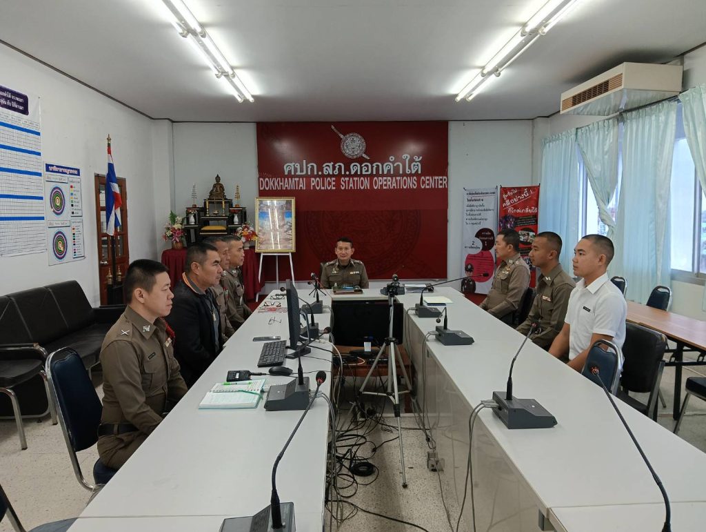 งานสอบสวน สภ.ดอกคำใต้ อบรมพนักงานสอบสวน