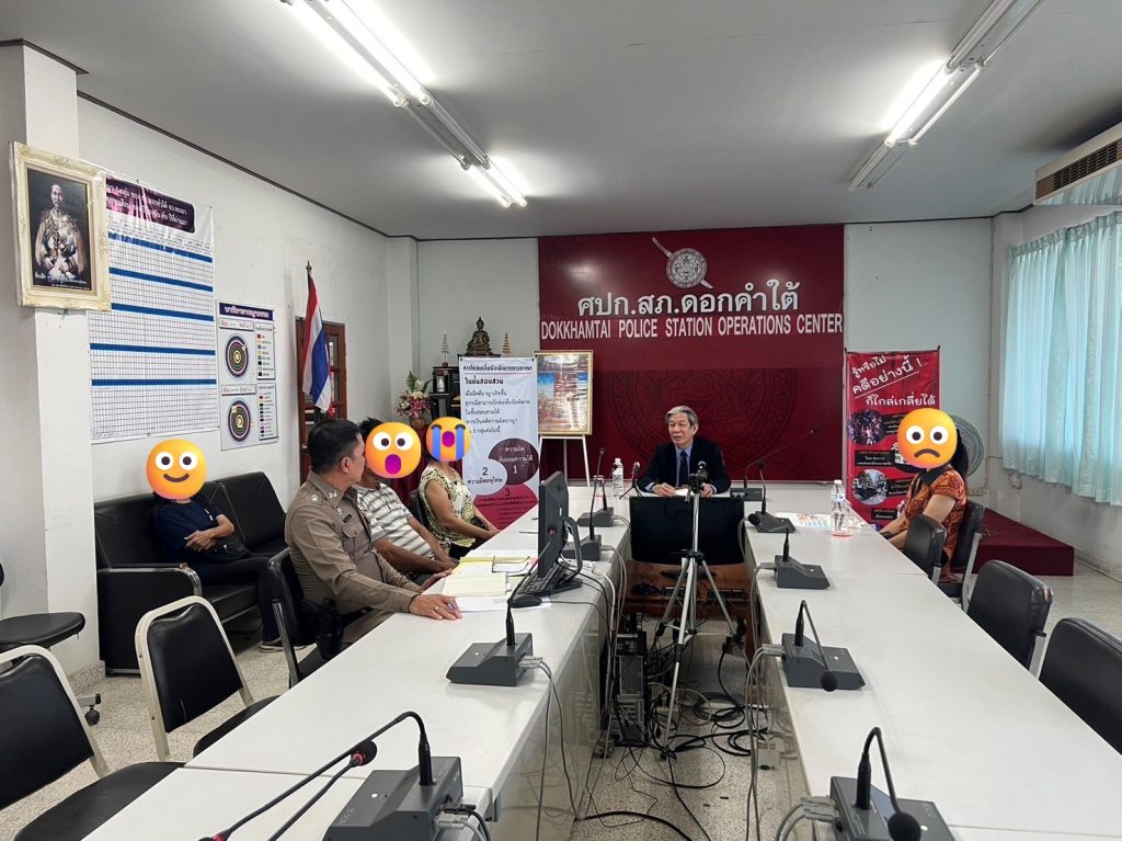 งานสอบสวน การไกล่เกลี่ยระงับข้อพิพาท ” ทำให้เสียทรัพย์ “