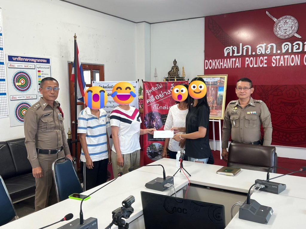 งานสอบสวน การไกล่เกลี่ยระงับข้อพิพาทเรื่อง”หมิ่นประมาท”