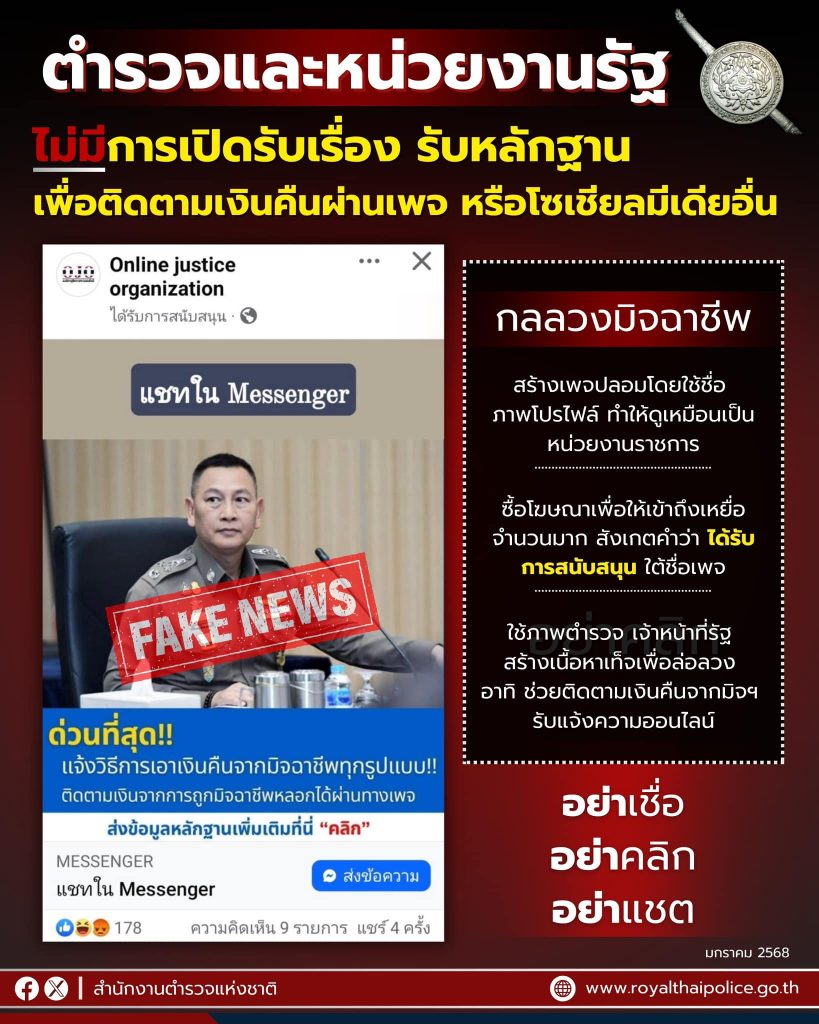 เพจแบบนี้ ปลอม 100% ‼️