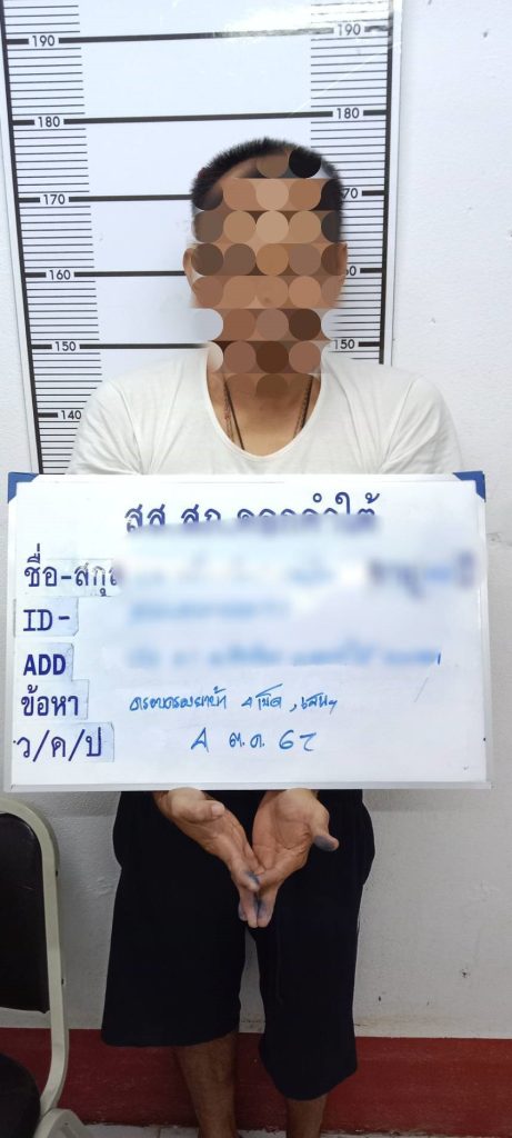 หนุ่มเมายาบ้า คลุ้มคลั่ง ข่มขู่ทำร้ายร่างกายบิดามารดา