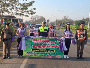 อำนวยความสะดวกการจราจรและรักษาความปลอดภัยการแข่งขันกีฬาเซื่อมความสัมพันธ์องค์ปกครองส่วนท้องถิ่น