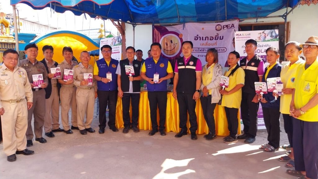 ร่วมโครงการออกหน่วยบริการอำเภอ….ยิ้มเคลื่อนที่ ( Amphoeyim Mobile Service ) อำเภอดอกคำใต้