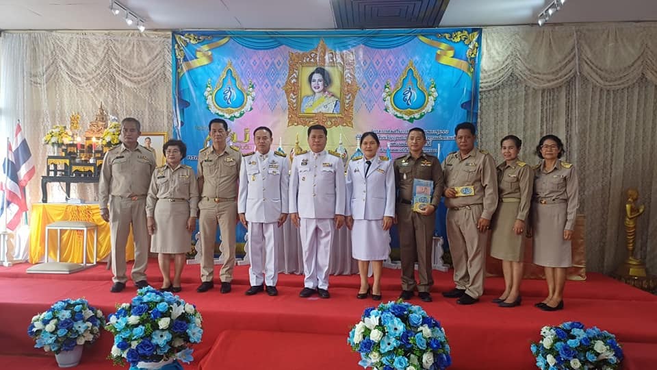 พิธีแลกเงินพระราชทานขวัญถุงกองทุนแม่ของแผ่นดิน