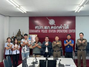 ประชุม คณะ กต.ตร.สภ.ดอกคำใต้ ( 17 กุมภาพันธ์ 2568 )