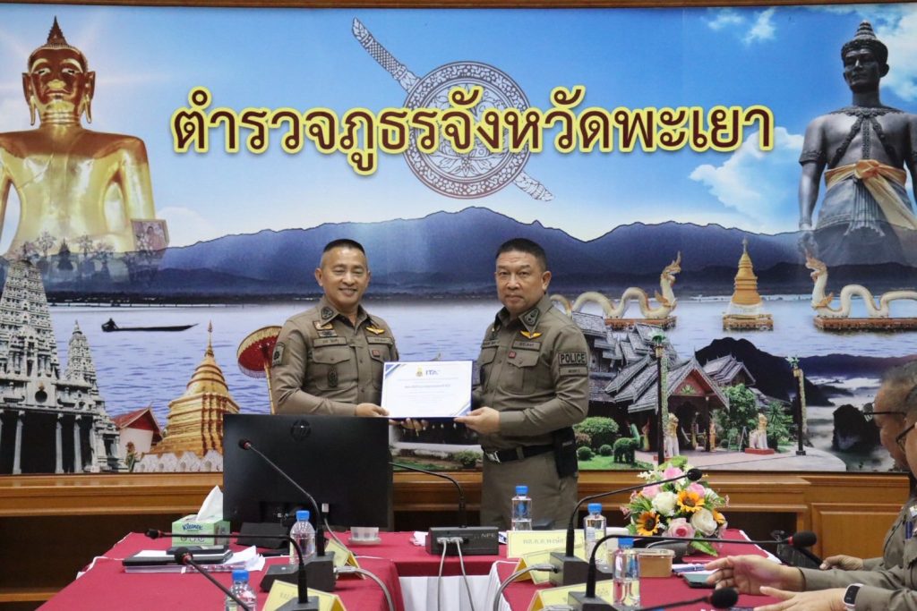 ผกก.สภ.ดอกคำใต้ รับเกียรติบัตรการประเมินคุณธรรมและความโปร่งใสในการดำเนินงานของหน่วยงานภาครัฐ (ITA)
