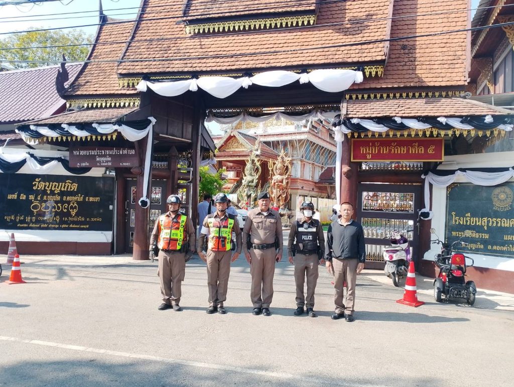 ชุดสายตรวจ รักษาความสงบเรียบร้อยพิธีบำเพ็ญกุศลพระราชมงคลวิสุทธิ์ ฯ