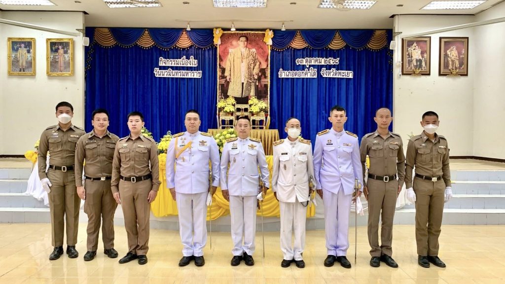 ร่วมพิธีสวดพระพุทธมนต์และทำบุญตักบาตรถวายพระราชกุศล เนื่องในวันนวมินทรมหารา