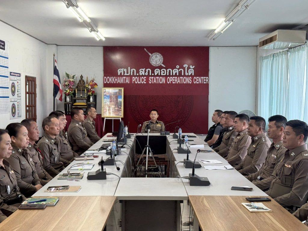 ประชุมรับมอบนโยบายการปฏิบัติราชการของท่านนายกรัฐมนตรีและผู้บัญชาการตำรวจแห่งชาติ