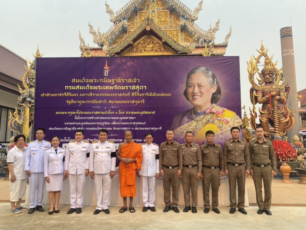 พิธีทำบุญตักบาตรถวายเป็นพระราชกุศล