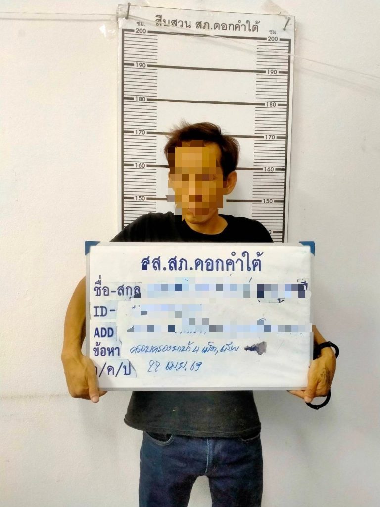 ผลการจับกุมวันที่ 22 เม.ย. 69